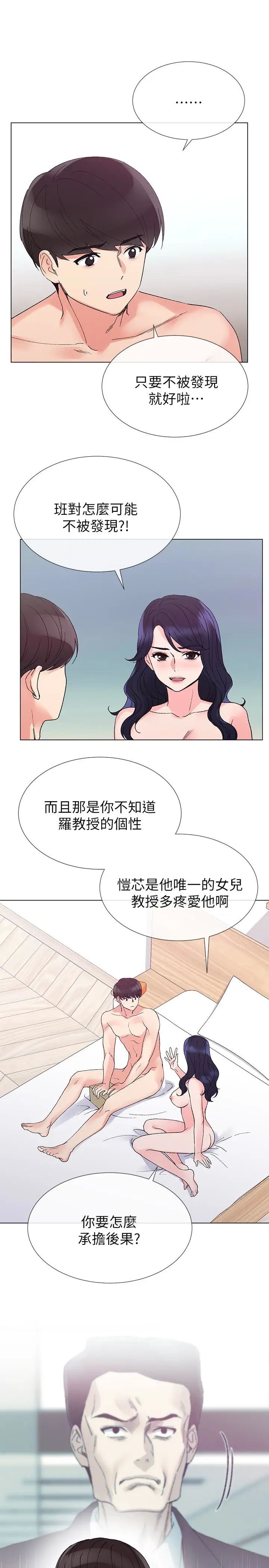 《重考生》漫画最新章节第36话 - 姐姐的穴里涌出爱液免费下拉式在线观看章节第【24】张图片