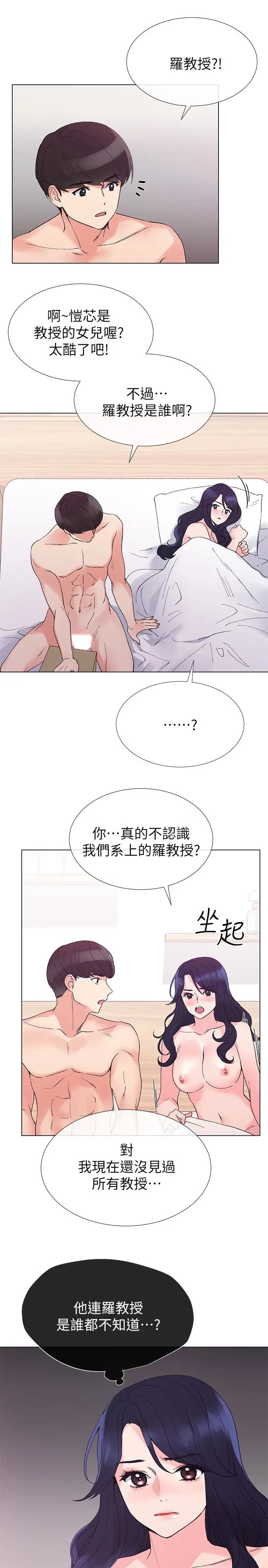 《重考生》漫画最新章节第36话 - 姐姐的穴里涌出爱液免费下拉式在线观看章节第【20】张图片