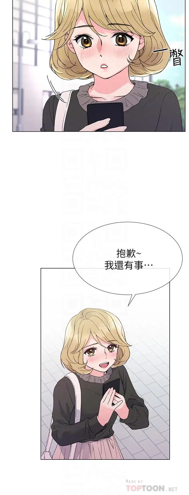 《重考生》漫画最新章节第36话 - 姐姐的穴里涌出爱液免费下拉式在线观看章节第【11】张图片