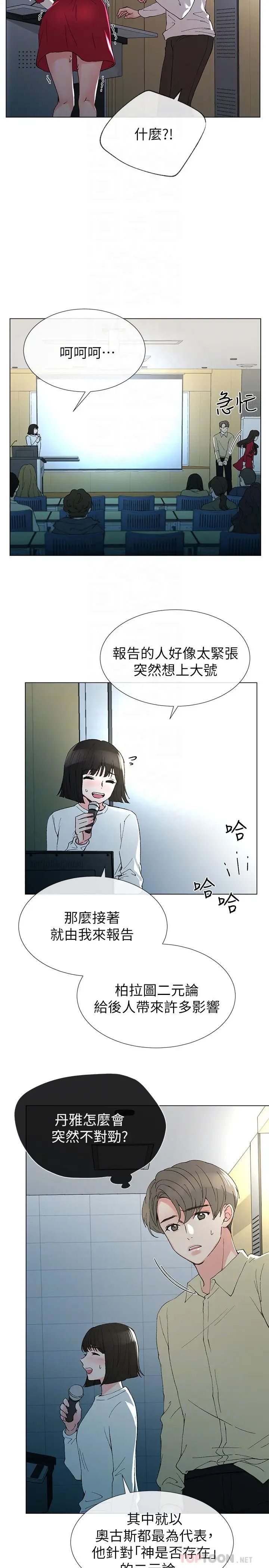 《重考生》漫画最新章节第38话 - 丹雅的身体受到赫洲控制免费下拉式在线观看章节第【23】张图片