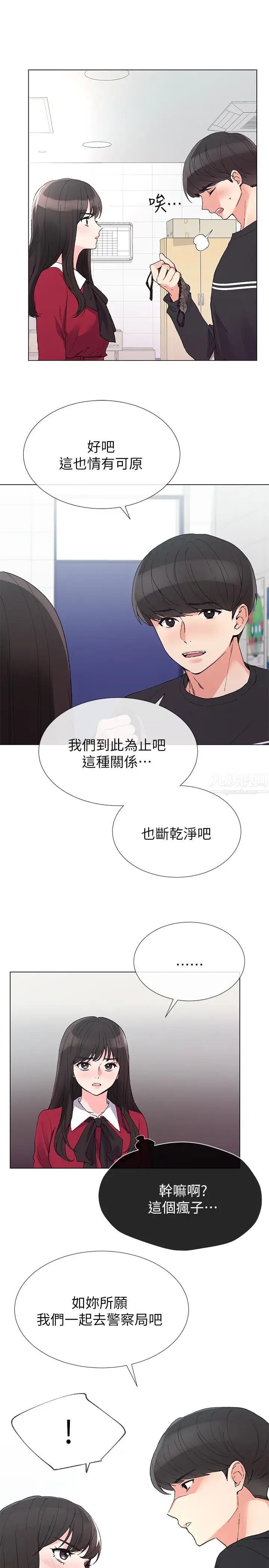 《重考生》漫画最新章节第38话 - 丹雅的身体受到赫洲控制免费下拉式在线观看章节第【6】张图片