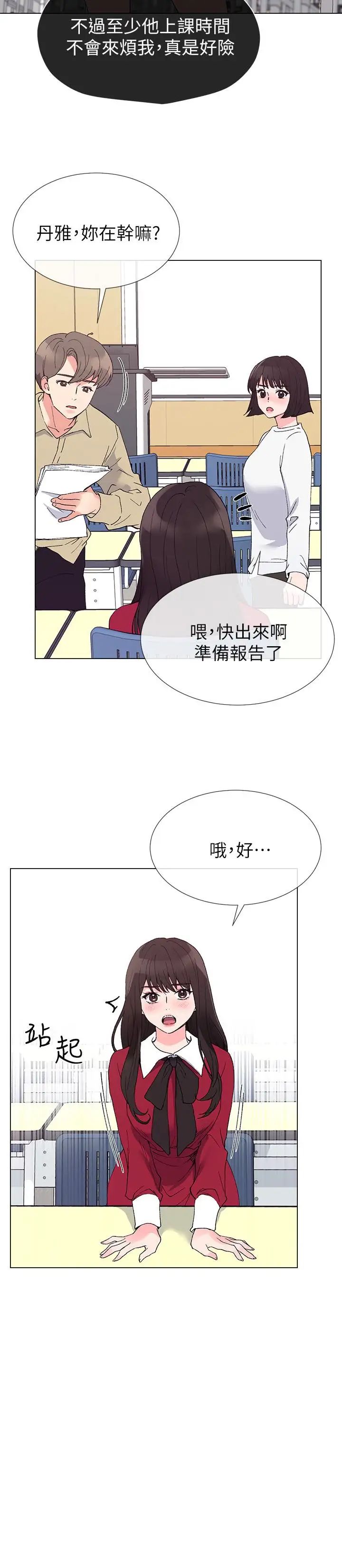 《重考生》漫画最新章节第38话 - 丹雅的身体受到赫洲控制免费下拉式在线观看章节第【17】张图片