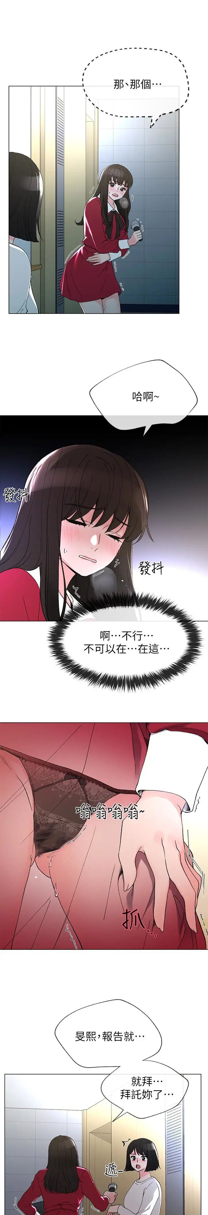 《重考生》漫画最新章节第38话 - 丹雅的身体受到赫洲控制免费下拉式在线观看章节第【22】张图片