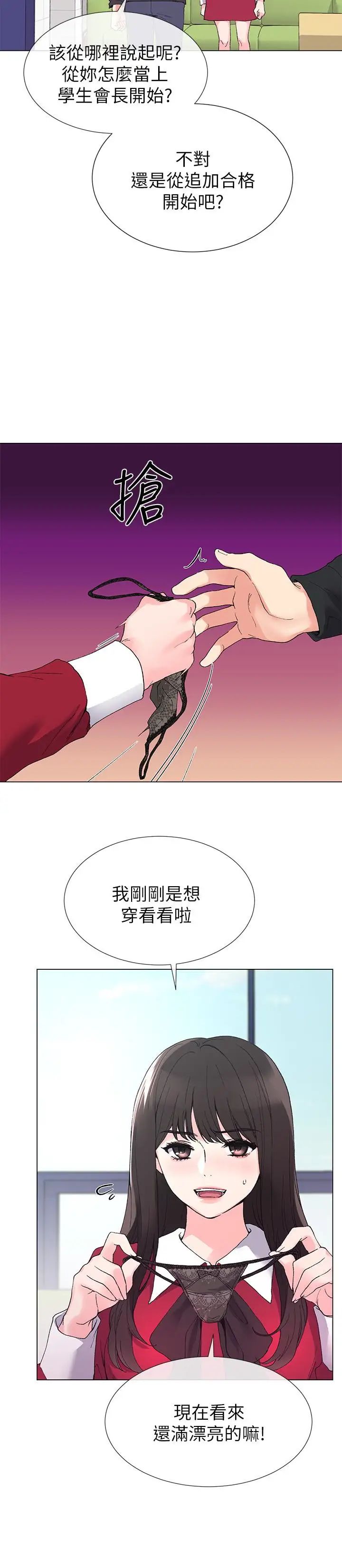 《重考生》漫画最新章节第38话 - 丹雅的身体受到赫洲控制免费下拉式在线观看章节第【9】张图片