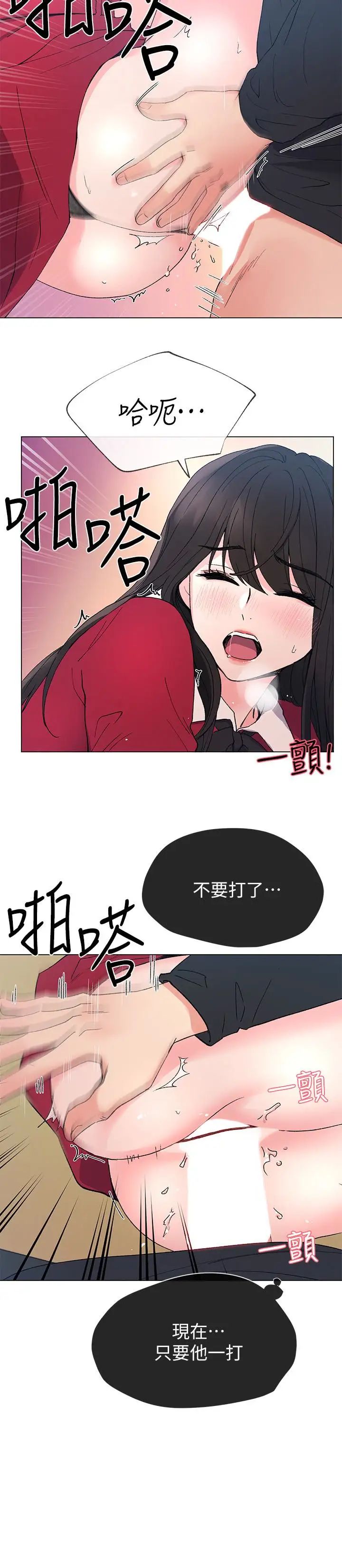 《重考生》漫画最新章节第39话 - 黑化的赫洲免费下拉式在线观看章节第【21】张图片