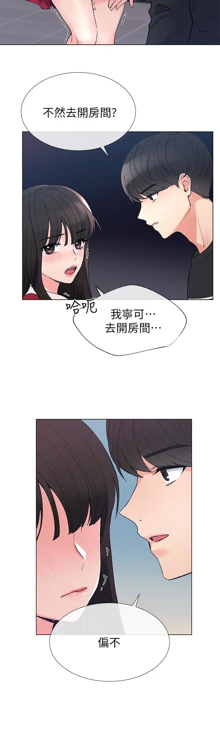 《重考生》漫画最新章节第39话 - 黑化的赫洲免费下拉式在线观看章节第【13】张图片