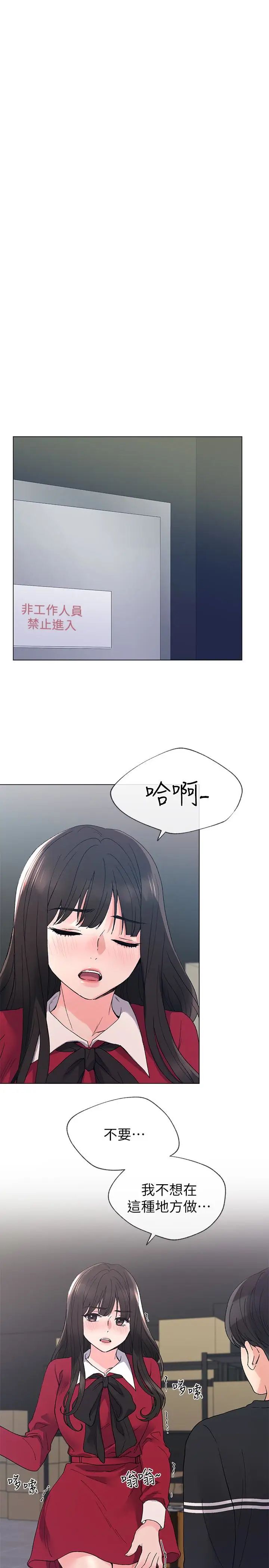 《重考生》漫画最新章节第39话 - 黑化的赫洲免费下拉式在线观看章节第【12】张图片