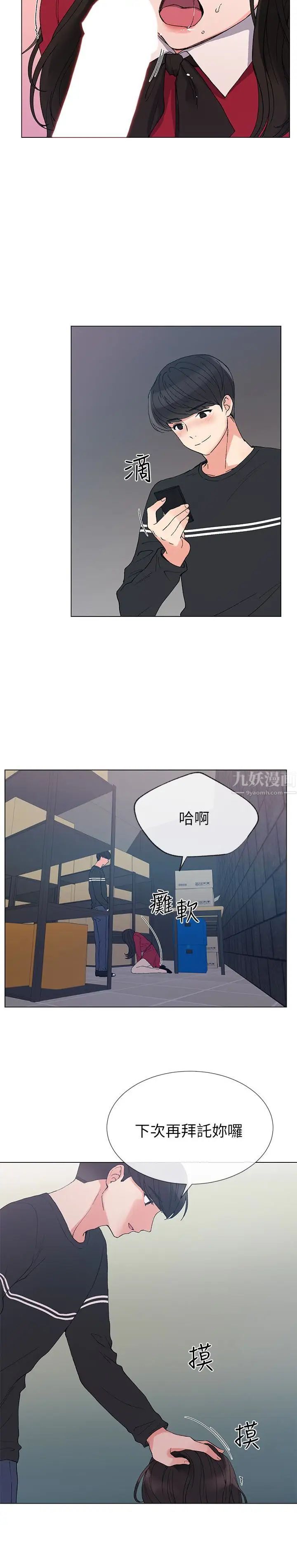 《重考生》漫画最新章节第40话 - 丹雅卷入的谣言免费下拉式在线观看章节第【17】张图片