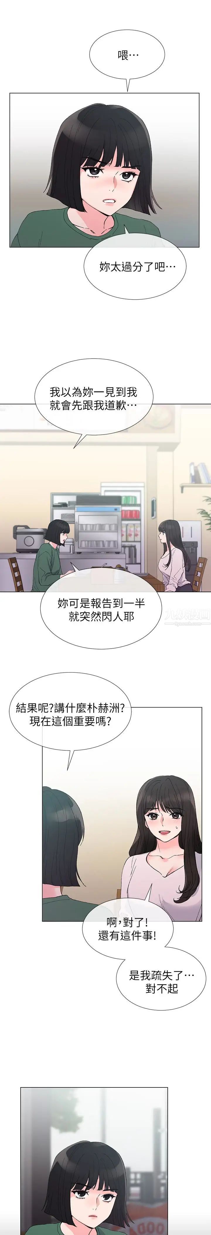 《重考生》漫画最新章节第40话 - 丹雅卷入的谣言免费下拉式在线观看章节第【20】张图片