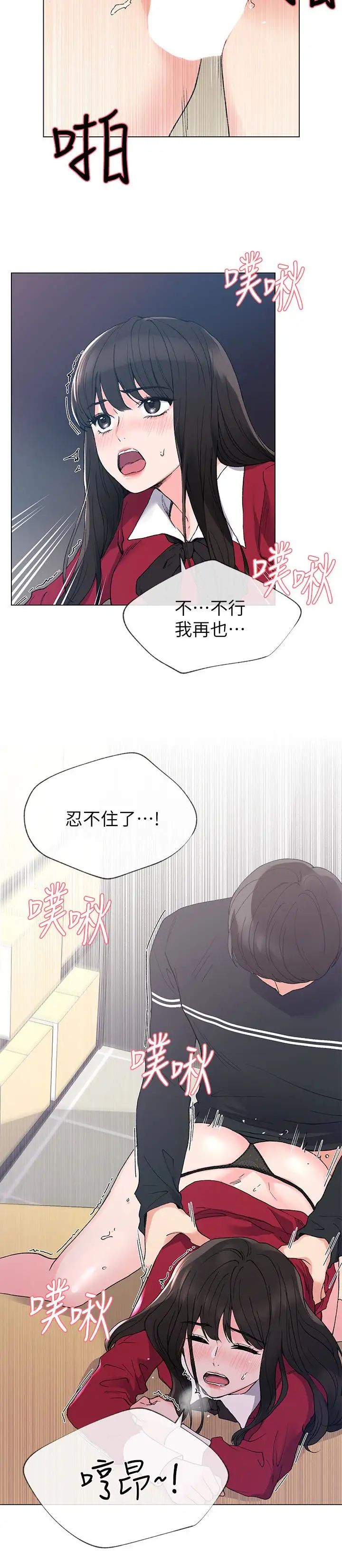 《重考生》漫画最新章节第40话 - 丹雅卷入的谣言免费下拉式在线观看章节第【4】张图片