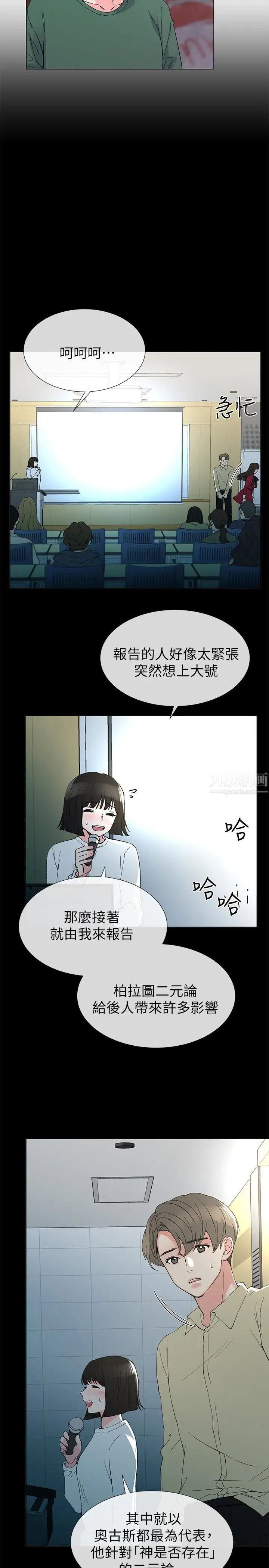 《重考生》漫画最新章节第40话 - 丹雅卷入的谣言免费下拉式在线观看章节第【21】张图片