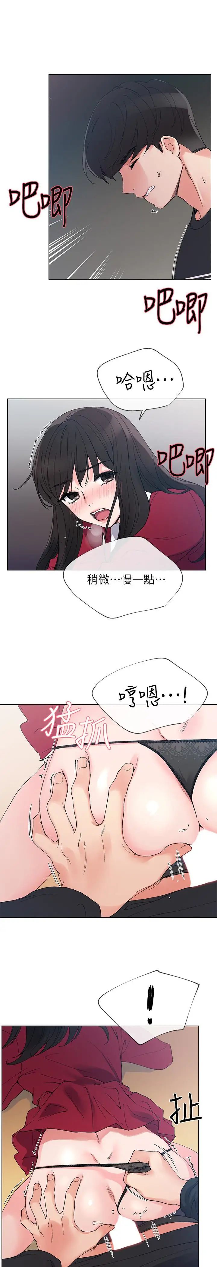 《重考生》漫画最新章节第40话 - 丹雅卷入的谣言免费下拉式在线观看章节第【5】张图片