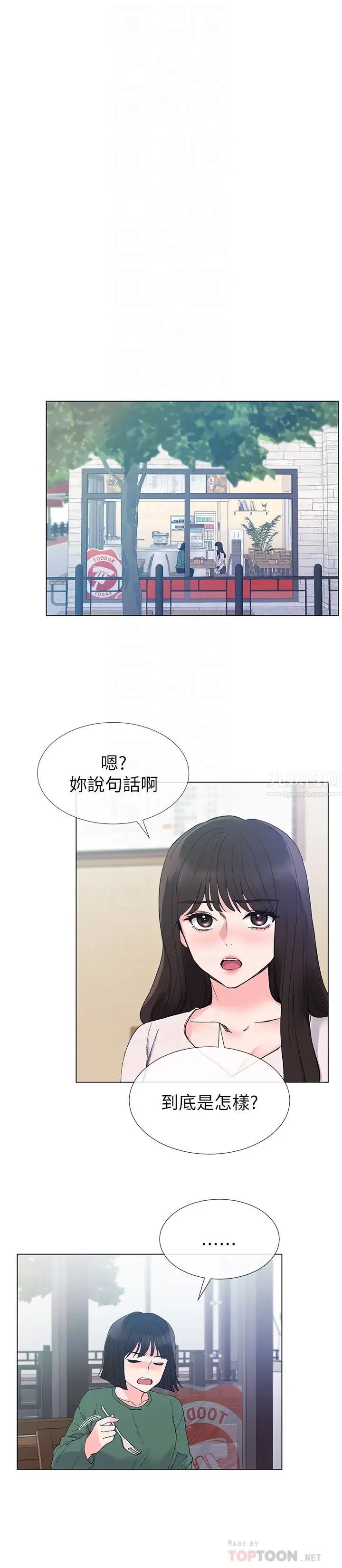 《重考生》漫画最新章节第40话 - 丹雅卷入的谣言免费下拉式在线观看章节第【19】张图片