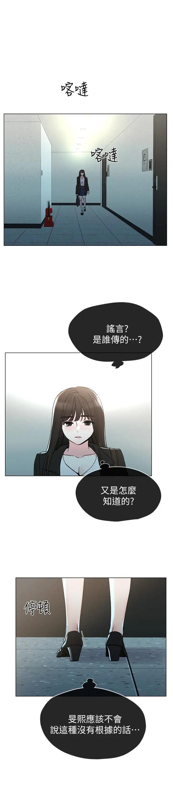 《重考生》漫画最新章节第41话 - 丹雅决心要报仇免费下拉式在线观看章节第【8】张图片