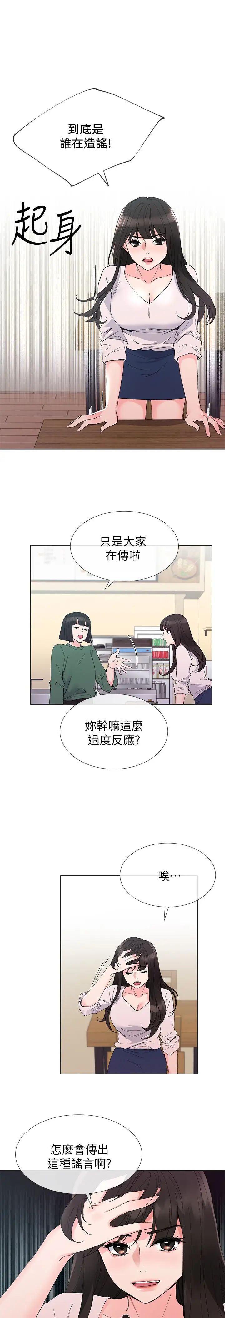 《重考生》漫画最新章节第41话 - 丹雅决心要报仇免费下拉式在线观看章节第【3】张图片