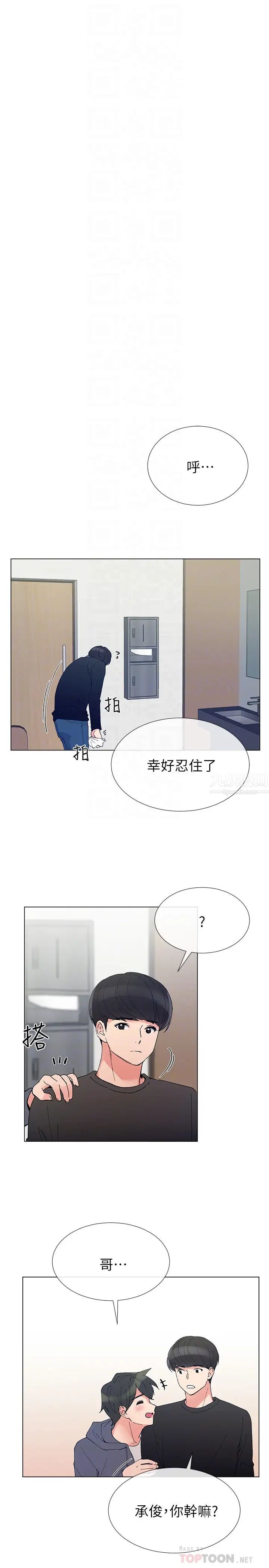 《重考生》漫画最新章节第41话 - 丹雅决心要报仇免费下拉式在线观看章节第【25】张图片