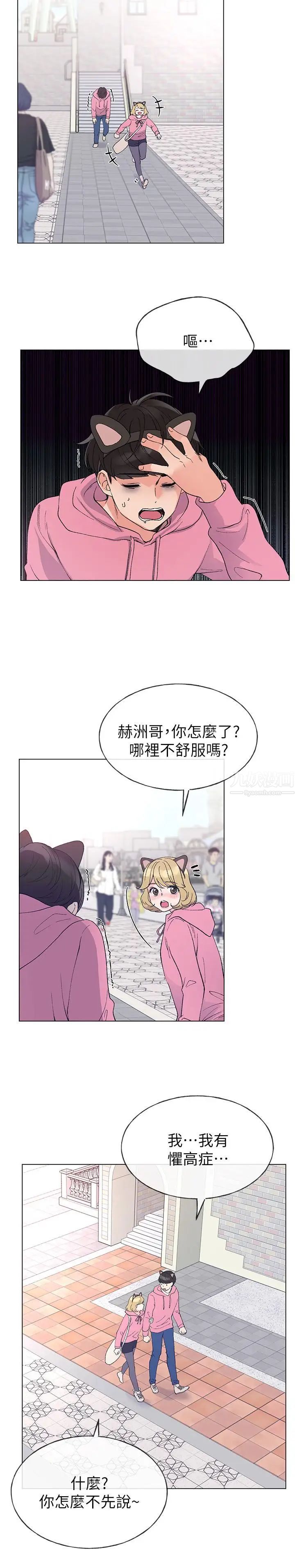 《重考生》漫画最新章节第44话 - 紧张的第一次免费下拉式在线观看章节第【22】张图片