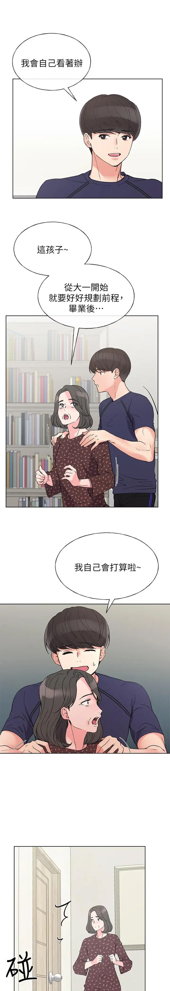 《重考生》漫画最新章节第48话 - 我不会放过你们两个免费下拉式在线观看章节第【17】张图片