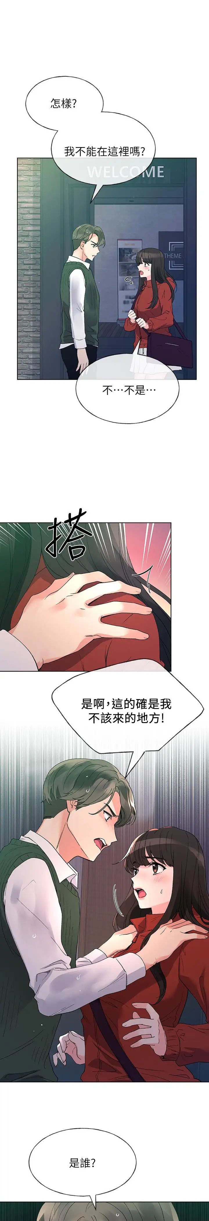 《重考生》漫画最新章节第48话 - 我不会放过你们两个免费下拉式在线观看章节第【3】张图片