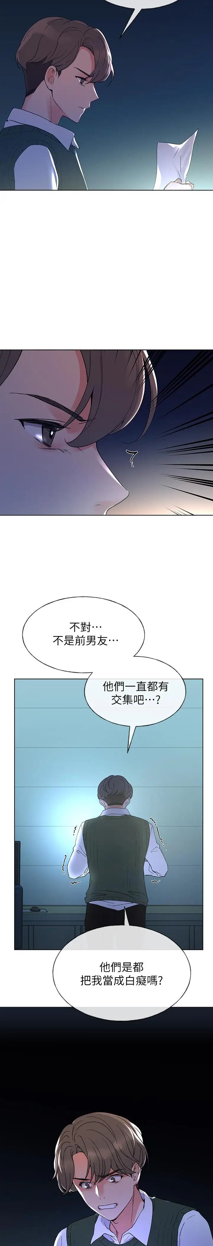 《重考生》漫画最新章节第48话 - 我不会放过你们两个免费下拉式在线观看章节第【26】张图片