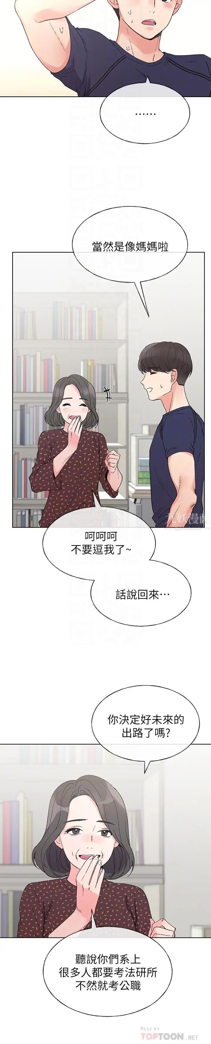 《重考生》漫画最新章节第48话 - 我不会放过你们两个免费下拉式在线观看章节第【16】张图片