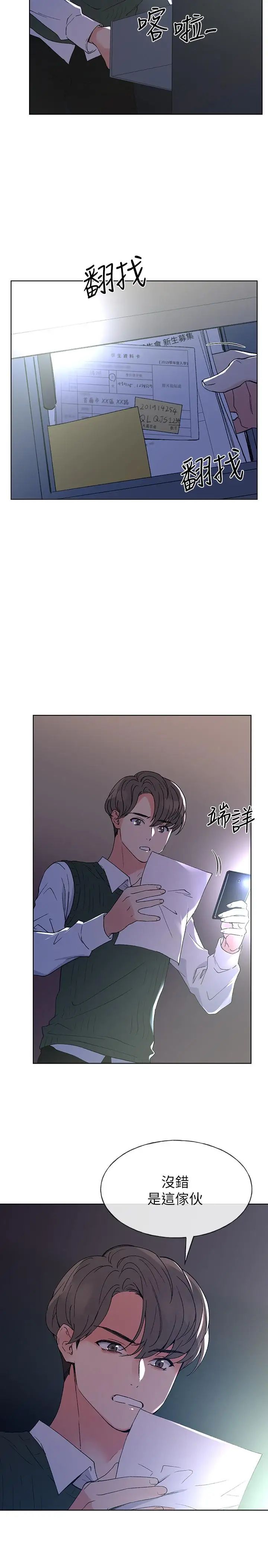 《重考生》漫画最新章节第48话 - 我不会放过你们两个免费下拉式在线观看章节第【23】张图片