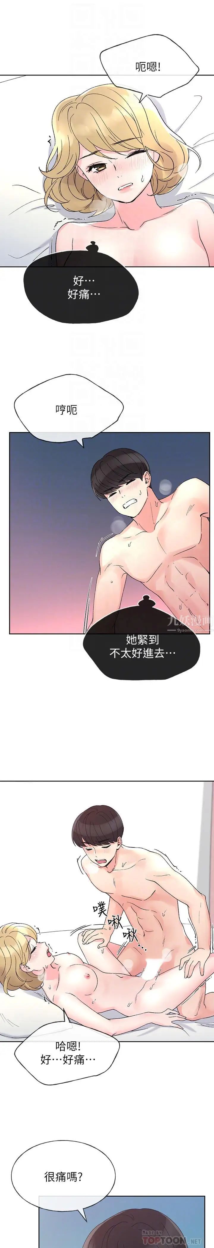 《重考生》漫画最新章节第53话 - 真的好喜欢免费下拉式在线观看章节第【10】张图片