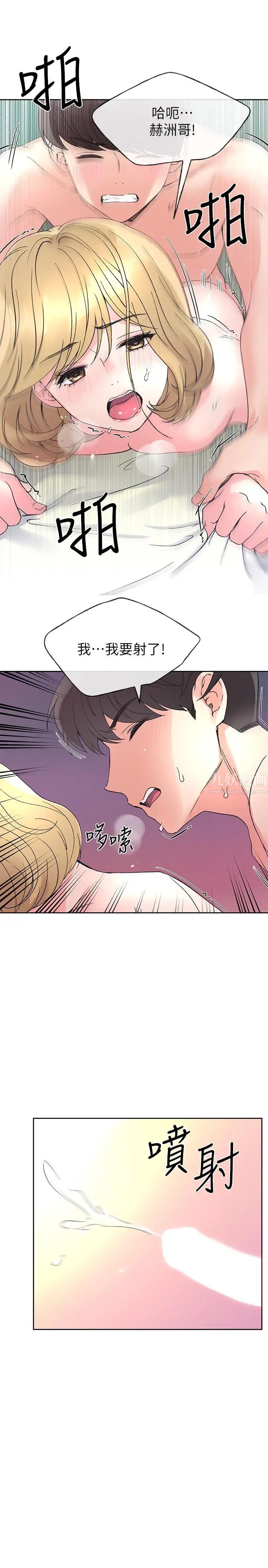 《重考生》漫画最新章节第53话 - 真的好喜欢免费下拉式在线观看章节第【23】张图片