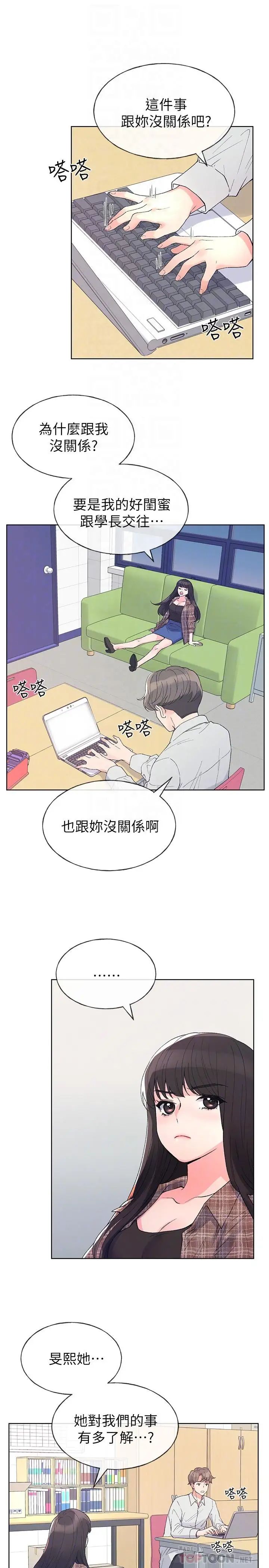 《重考生》漫画最新章节第55话 - 丹雅的告白免费下拉式在线观看章节第【12】张图片