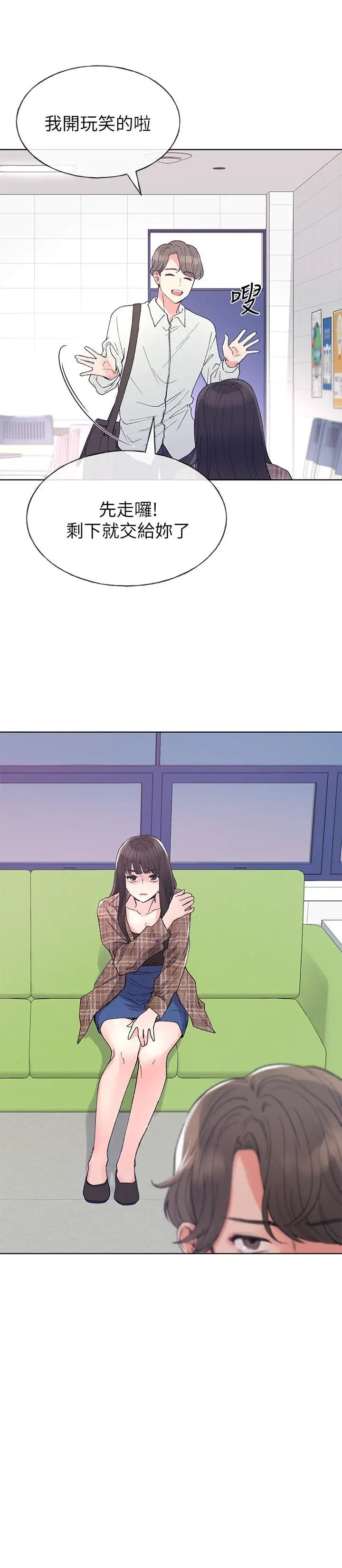 《重考生》漫画最新章节第55话 - 丹雅的告白免费下拉式在线观看章节第【19】张图片