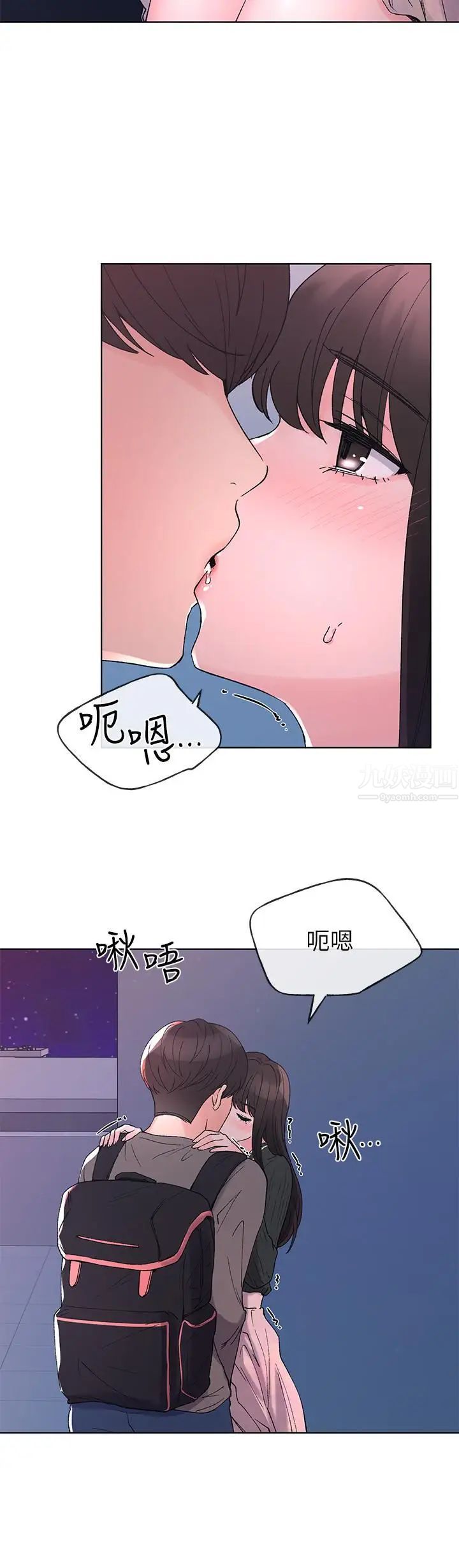 《重考生》漫画最新章节第56话 - 情侣间的亲密互动免费下拉式在线观看章节第【23】张图片