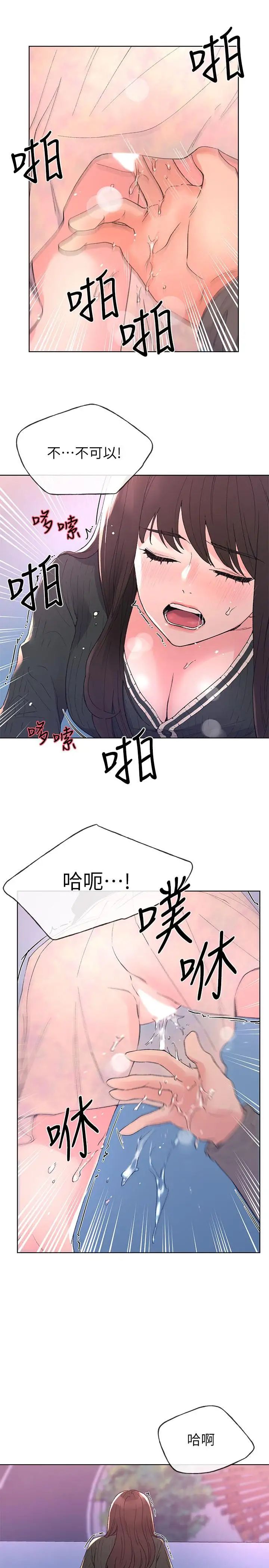 《重考生》漫画最新章节第57话 - 丹雅最私密的地方免费下拉式在线观看章节第【13】张图片