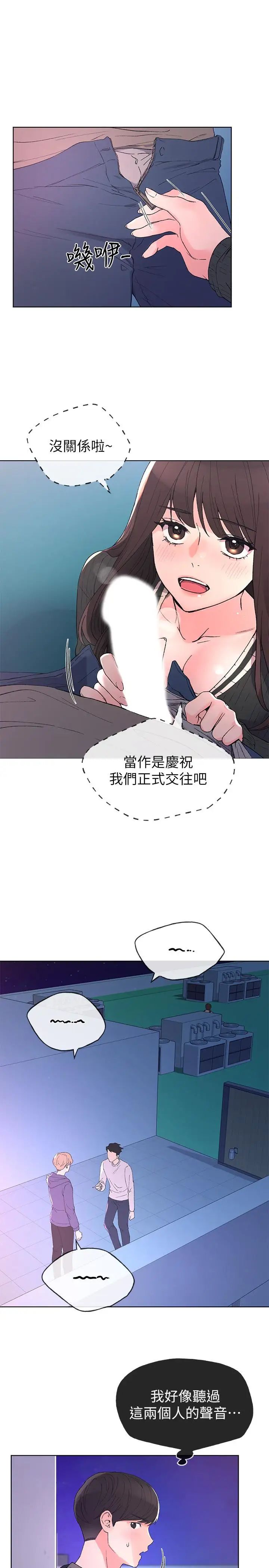 《重考生》漫画最新章节第57话 - 丹雅最私密的地方免费下拉式在线观看章节第【17】张图片