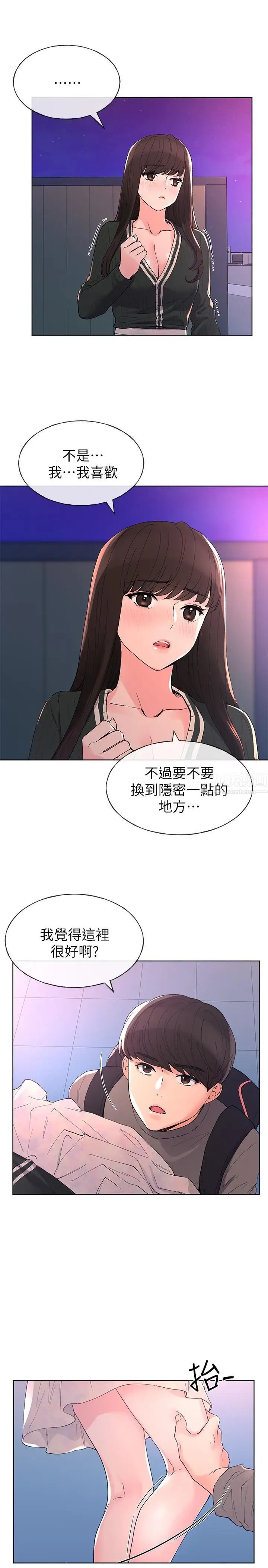 《重考生》漫画最新章节第57话 - 丹雅最私密的地方免费下拉式在线观看章节第【9】张图片