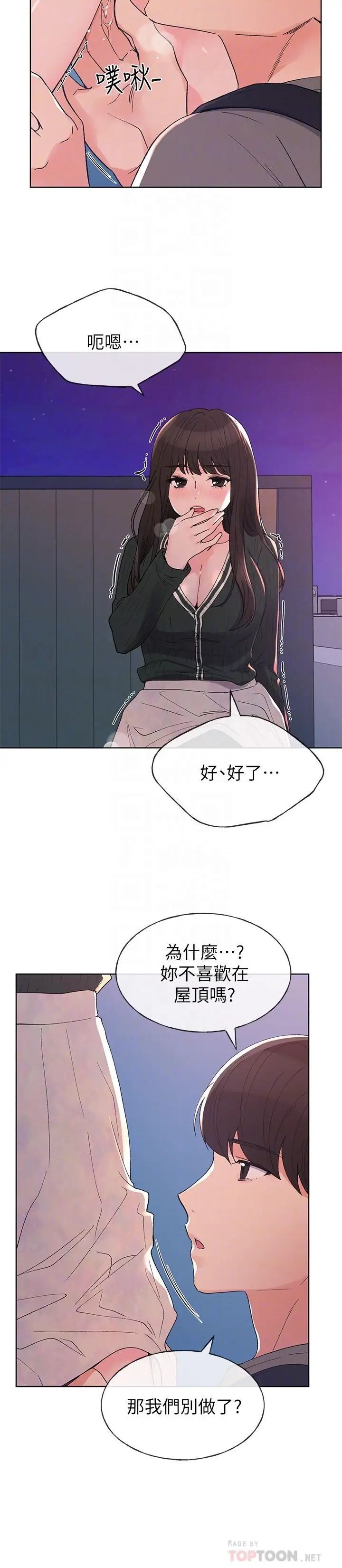 《重考生》漫画最新章节第57话 - 丹雅最私密的地方免费下拉式在线观看章节第【8】张图片