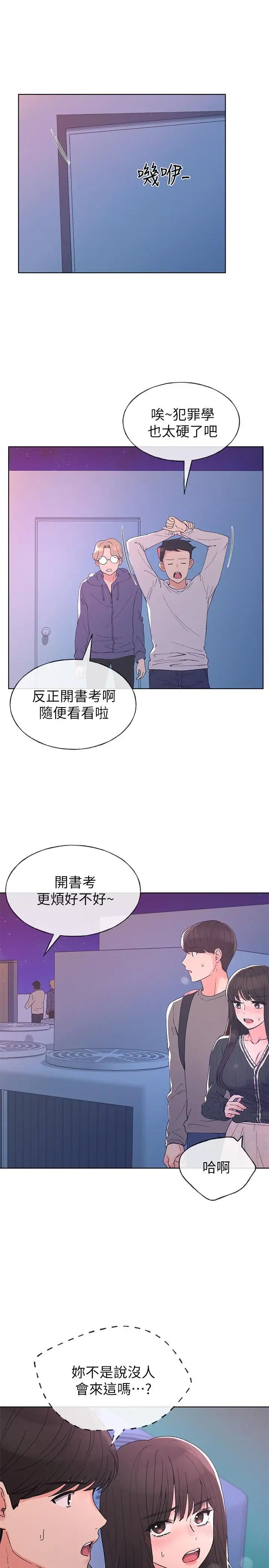 《重考生》漫画最新章节第57话 - 丹雅最私密的地方免费下拉式在线观看章节第【15】张图片