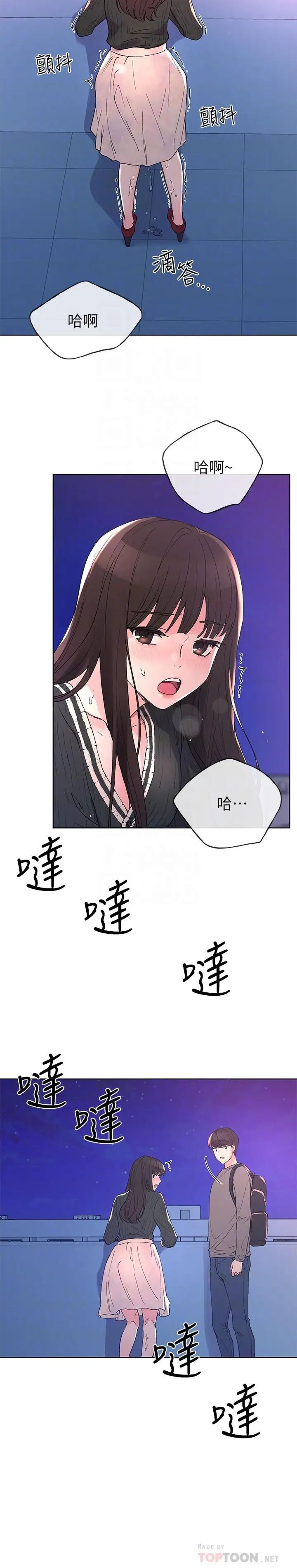 《重考生》漫画最新章节第57话 - 丹雅最私密的地方免费下拉式在线观看章节第【14】张图片