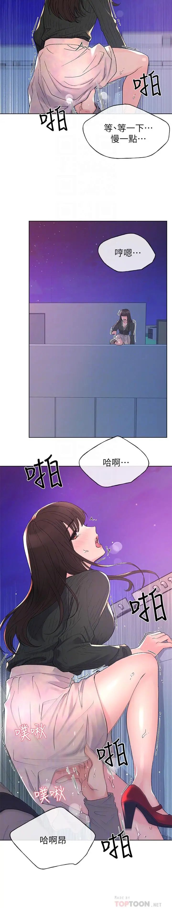 《重考生》漫画最新章节第57话 - 丹雅最私密的地方免费下拉式在线观看章节第【12】张图片