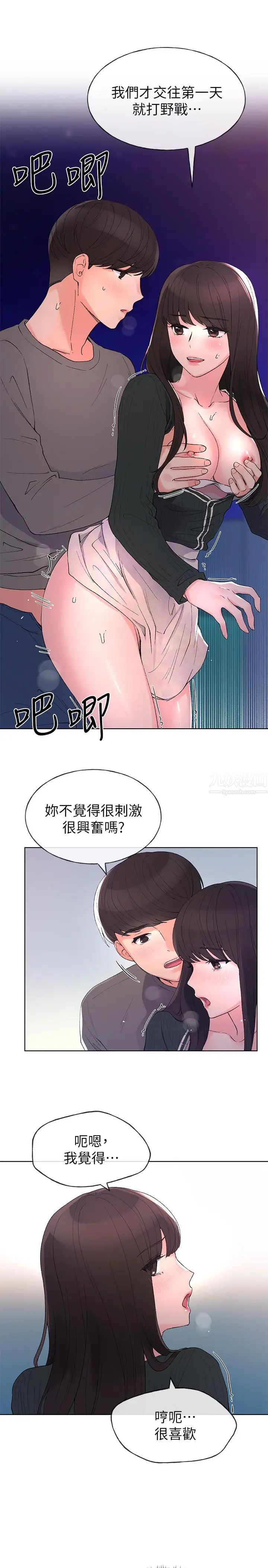 《重考生》漫画最新章节第58话 - 别折磨我了，快放进来免费下拉式在线观看章节第【17】张图片