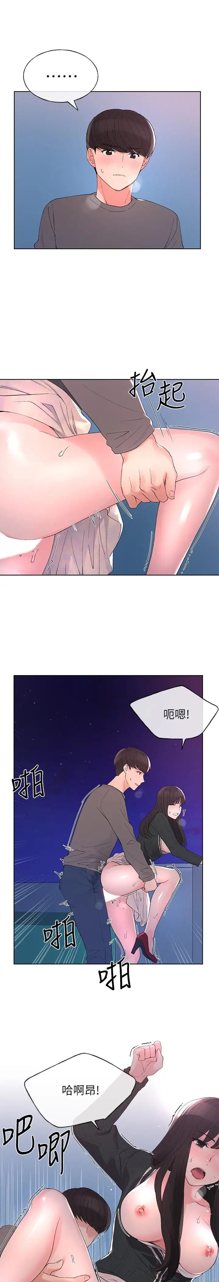 《重考生》漫画最新章节第58话 - 别折磨我了，快放进来免费下拉式在线观看章节第【21】张图片