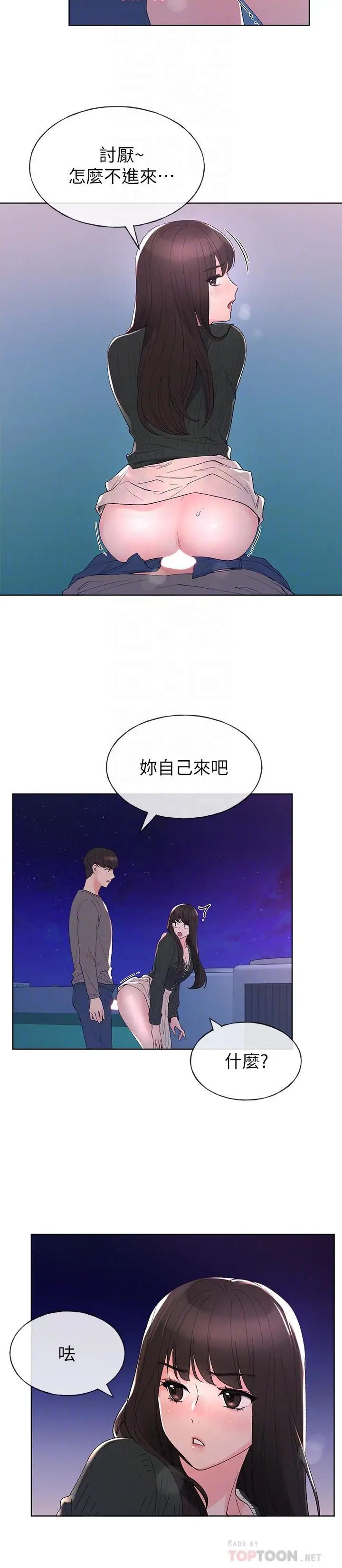 《重考生》漫画最新章节第58话 - 别折磨我了，快放进来免费下拉式在线观看章节第【12】张图片