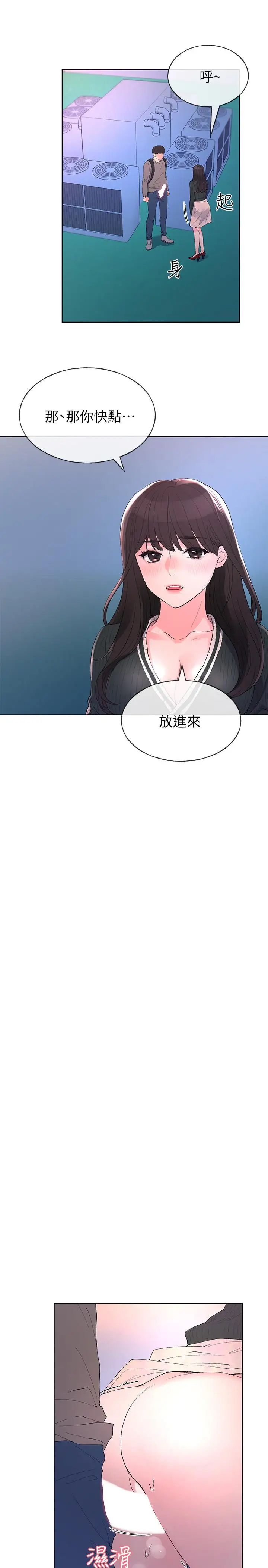 《重考生》漫画最新章节第58话 - 别折磨我了，快放进来免费下拉式在线观看章节第【11】张图片