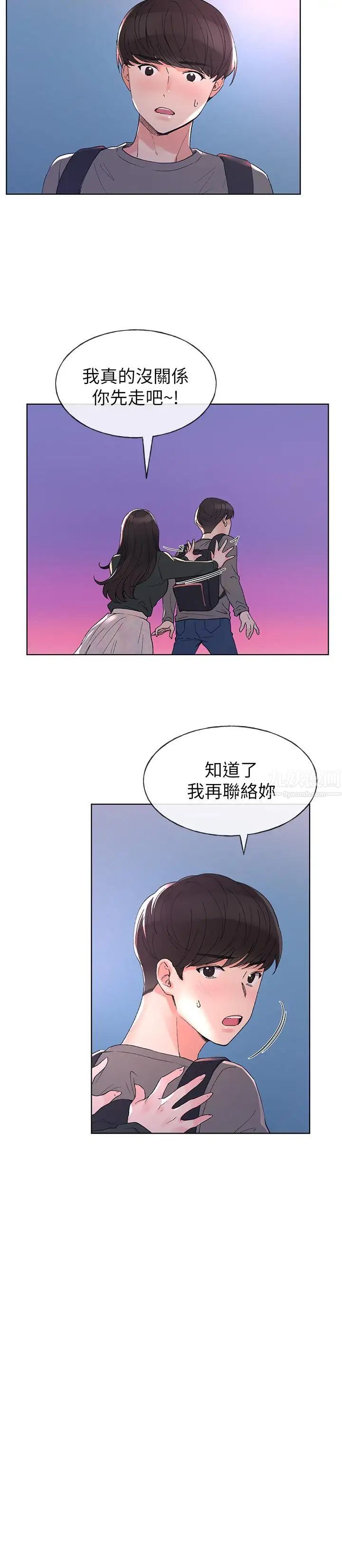 《重考生》漫画最新章节第59话 - 叫住丹雅的男人是...？免费下拉式在线观看章节第【5】张图片