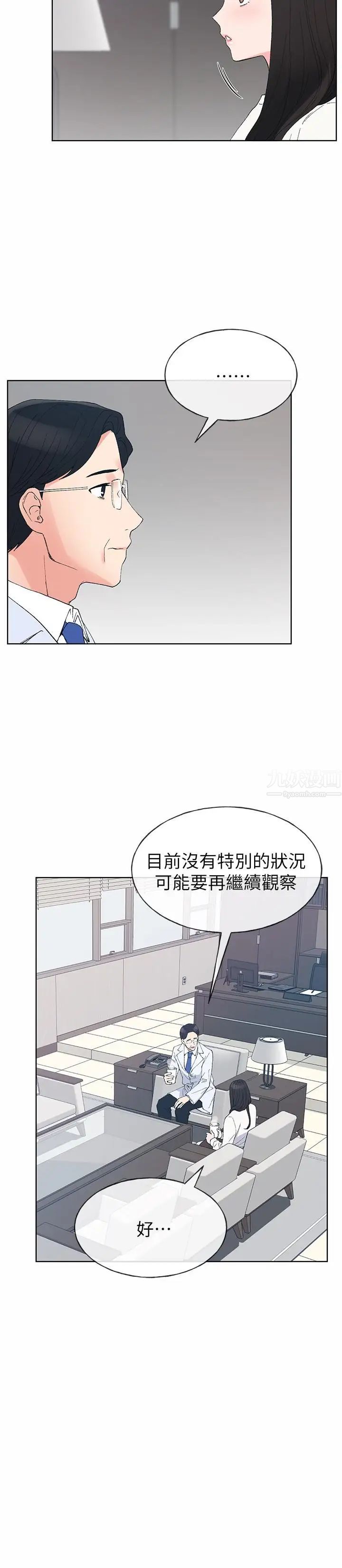 《重考生》漫画最新章节第60话 - 帮我按摩免费下拉式在线观看章节第【7】张图片