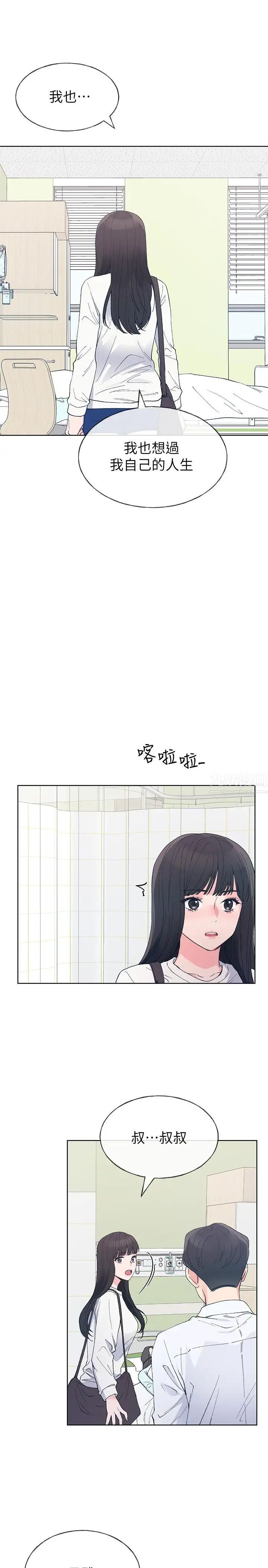 《重考生》漫画最新章节第60话 - 帮我按摩免费下拉式在线观看章节第【1】张图片