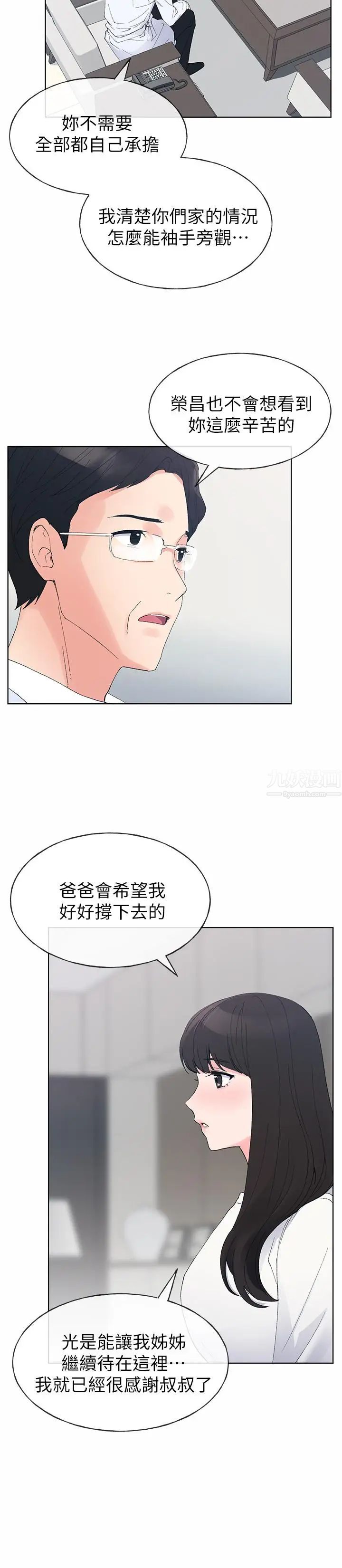 《重考生》漫画最新章节第60话 - 帮我按摩免费下拉式在线观看章节第【9】张图片