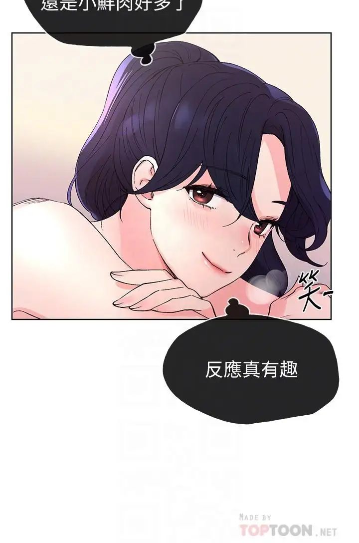 《重考生》漫画最新章节第61话 - 好想在姐姐屁股上磨蹭免费下拉式在线观看章节第【12】张图片