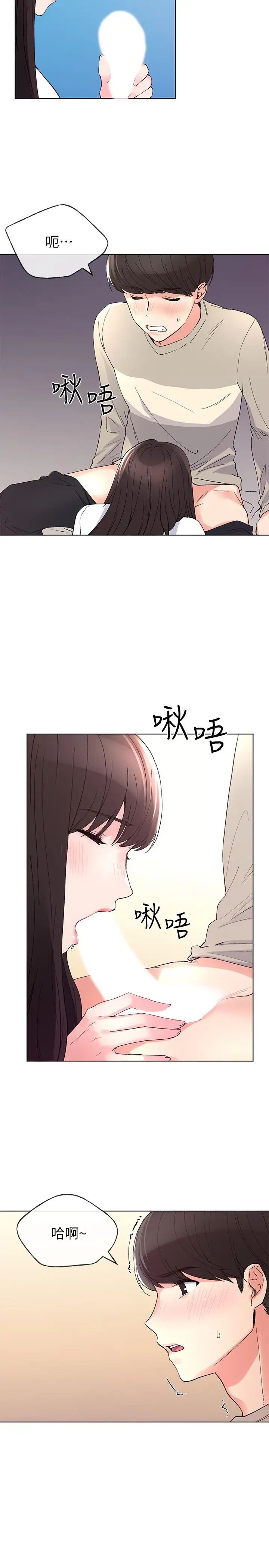 《重考生》漫画最新章节第64话 - 我也想跟你做免费下拉式在线观看章节第【28】张图片