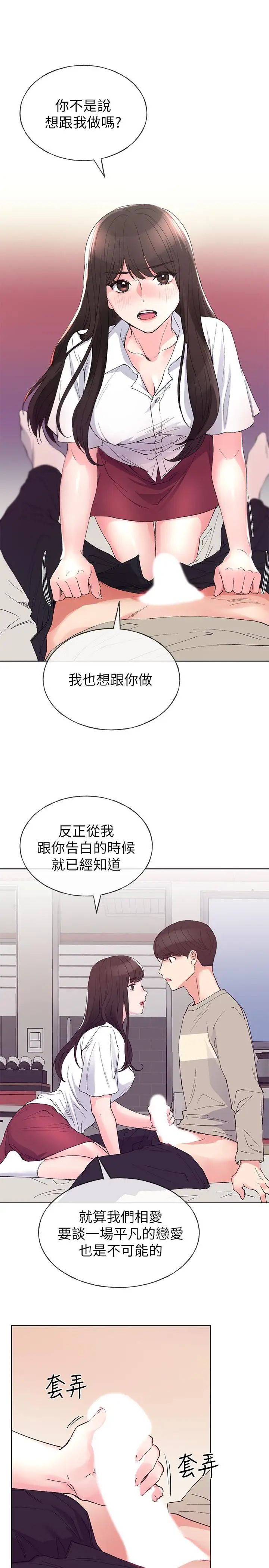 《重考生》漫画最新章节第64话 - 我也想跟你做免费下拉式在线观看章节第【25】张图片