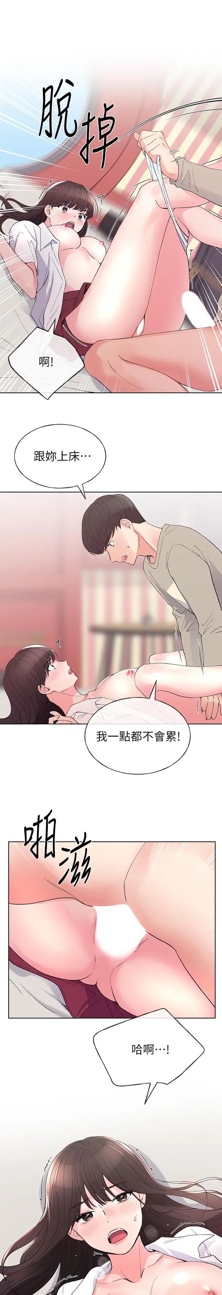 《重考生》漫画最新章节第65话 - 丹雅答应所有要求免费下拉式在线观看章节第【21】张图片